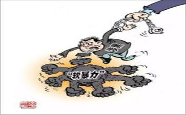 软暴力心得体会5篇