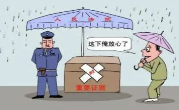 撤保全申请书通用6篇