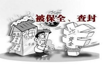 财产保全异议申请书通用8篇