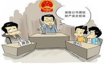 保全申请书5篇