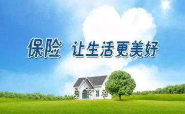 保险课心得体会推荐6篇