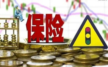 保险课心得体会模板8篇