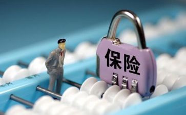写保险的心得体会范文优质7篇