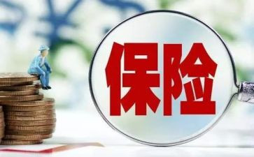保险公司领导的讲话稿参考7篇
