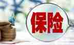 保险公司领导的讲话稿参考7篇