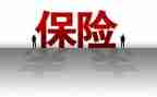 保险公司2024年工作总结报告5篇