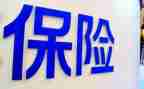 保险个人培训总结6篇