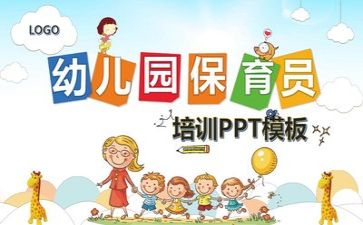 保育证工作总结推荐8篇