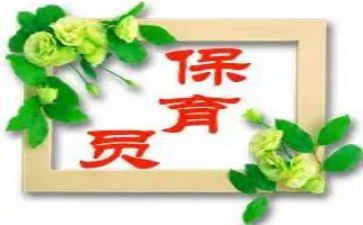 保育员的月总结模板5篇