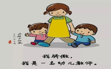 大班保育员下学期工作总结8篇