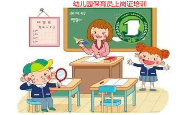 幼儿园保育员作心得体会6篇