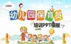 保育证工作总结推荐8篇