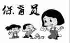 2024保育个人总结精选5篇