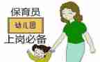 中班保育员的工作计划参考8篇