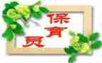幼儿园保育员一学期工作总结优质6篇