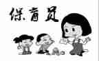 幼儿园保育员工作培训计划6篇