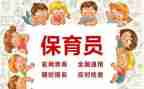 保育员的未述职报告7篇
