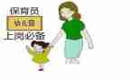 中班保育员月工作计划最新5篇