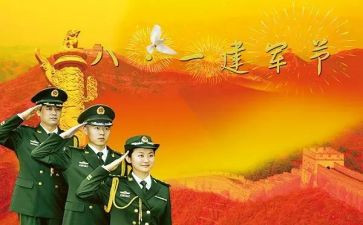八一活动工作总结7篇