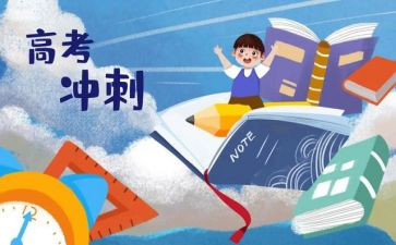 备考的演讲稿6篇