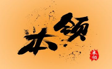 狗的本领大小班教案8篇