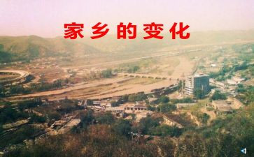 谈发展变化心得体会8篇