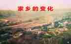 谈发展变化心得体会8篇