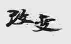 变化的我作文600字5篇