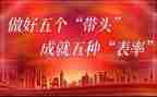 重规矩作表率心得体会5篇