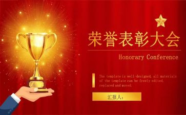 五四表彰心得体会精选6篇