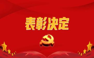 小学受表彰学生讲话稿5篇