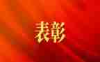 期中总结表彰讲话稿6篇