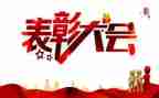 表彰个人主要事迹5篇