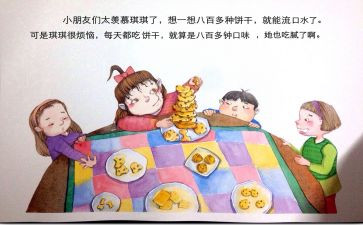 开饼干店小班数学教案5篇