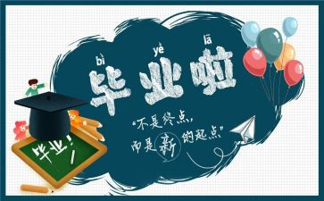 毕设调研报告参考6篇