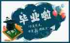 毕设调研报告6篇