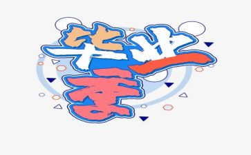 快毕业的我作文8篇