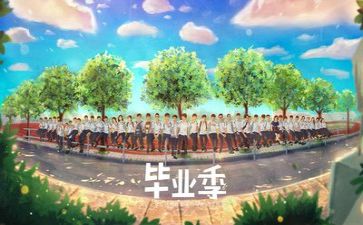 毕业工作实习工作总结6篇