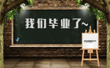 毕业生个人鉴定表自我鉴定参考7篇
