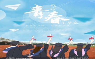 培训毕业心得体会6篇