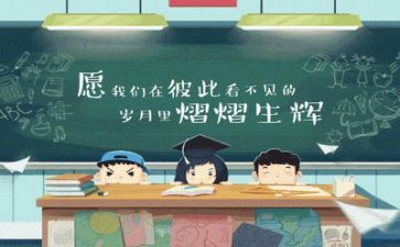 毕业墙的心得体会800字6篇