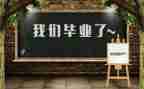 毕业生个人鉴定表自我鉴定参考7篇