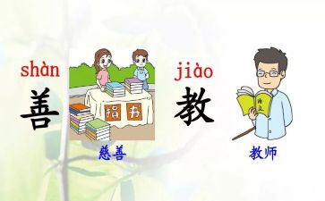 部编版八年级下教案5篇