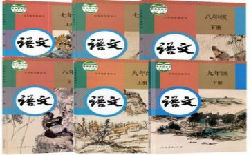 部编版小学语文六年级上册教学计划6篇