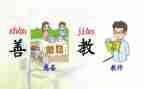 部编北京的春节教案5篇