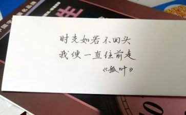 不回头作文800字5篇