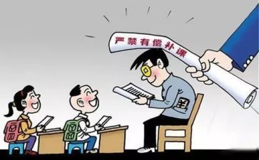 写补课申请书精选8篇