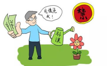 学生不补课申请书7篇
