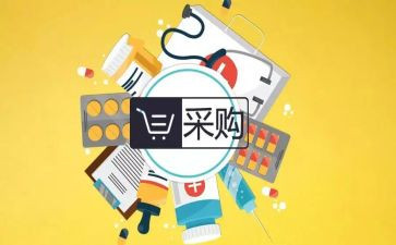 采购工作总结及计划精选6篇