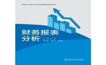 财务的述职报告8篇